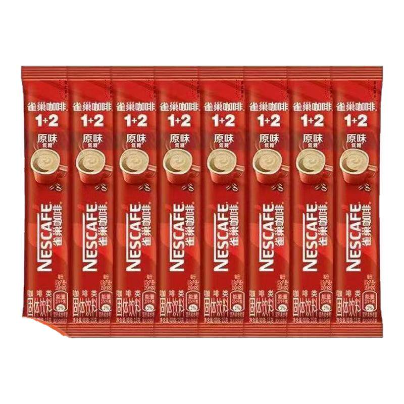 雀巢咖啡速溶拿铁原味特浓奶香咖啡粉三合一30条散装盒装提神