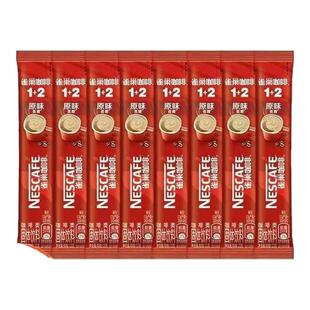 雀巢咖啡速溶拿铁原味特浓奶香咖啡粉三合一30条散装 提神 盒装