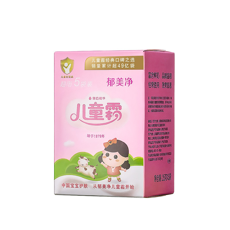 郁美净儿童霜袋装正品保湿补水润肤身体乳秋冬季不油鲜奶宝宝面霜