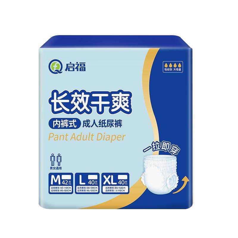 启福成人拉拉裤老年人专用男女内裤式纸尿裤防漏尿不湿夏日透气,洗护清洁剂/卫生巾/纸/香薰,成年人拉拉裤,淘宝优惠券,粉丝福利购,淘宝优惠卷