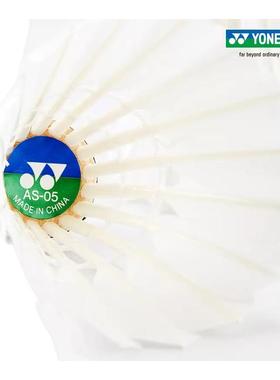 百补yonex尤尼克斯羽毛球12只装AS05鸭毛球耐打yy训练球比赛用球