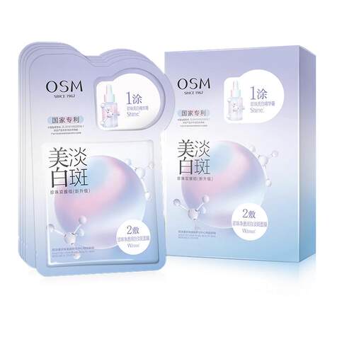 欧诗漫珍珠净透润白淡斑面膜正品