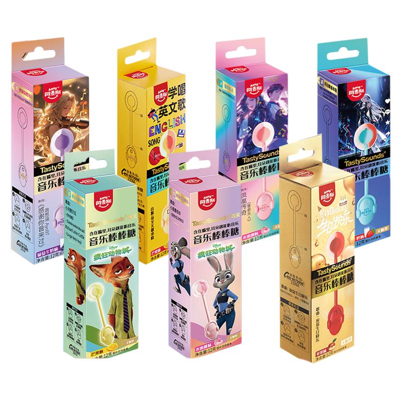 Amos阿麦斯音乐棒棒糖疯狂动物城会唱歌的棒棒糖节日生日礼物