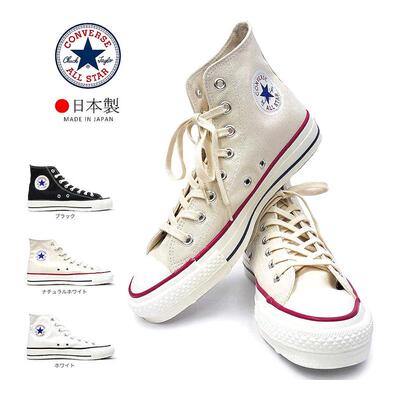 Converse匡威男女通用ALL STAR J 1980s复古高低帮帆布鞋日本制