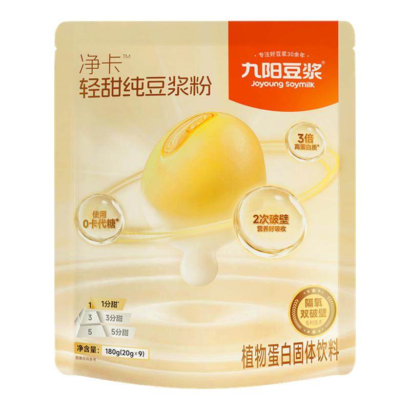 【九阳上新啦！】180g轻甜纯豆浆粉高膳食纤维蛋白营养健身早餐Y,咖啡/麦片/冲饮,豆浆,淘宝优惠券,粉丝福利购,淘宝优惠卷
