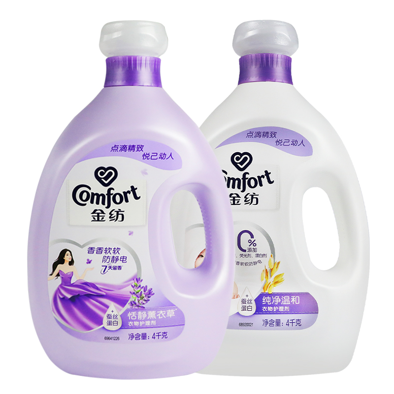 金纺衣物柔顺剂大瓶装5斤