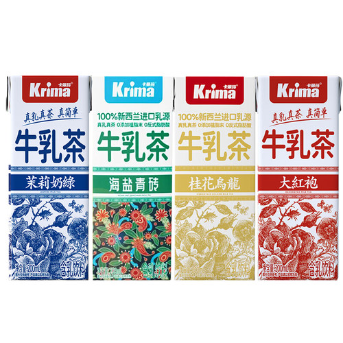 卡丽玛大红袍茉莉奶绿牛乳茶