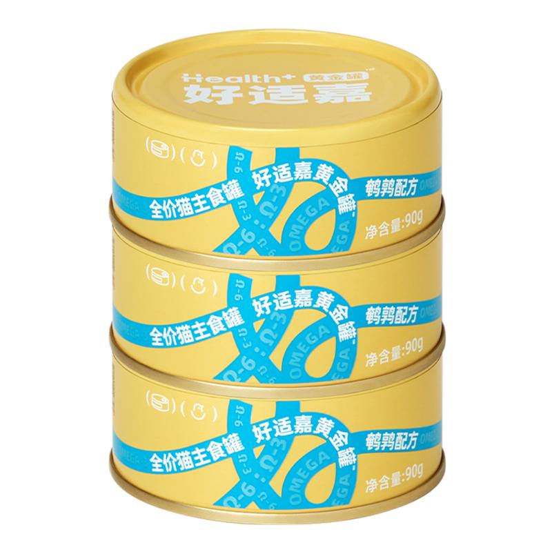 好适嘉主食罐头美发护肤