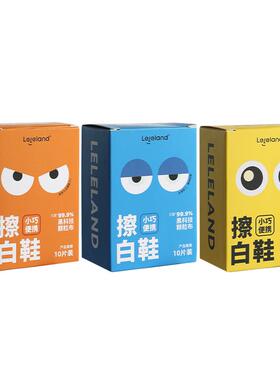 乐乐桉小白鞋清洁湿巾去黄去渍应急外出运动便携独立包装擦鞋免洗