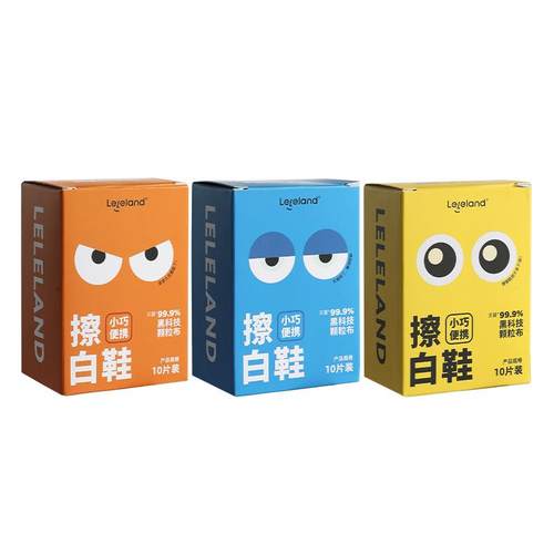 乐乐桉小白鞋清洁湿巾