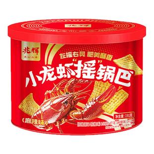 山西特产兆辉麻辣小龙虾牛肉摇锅巴191克罐装 休闲办公零下小吃
