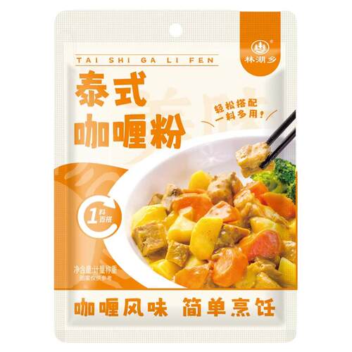 正宗泰式咖喱粉家用商用