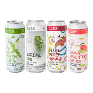 大九酿造国产精酿 流体/降临/芭乐/九窨大容量500ml听装组合装