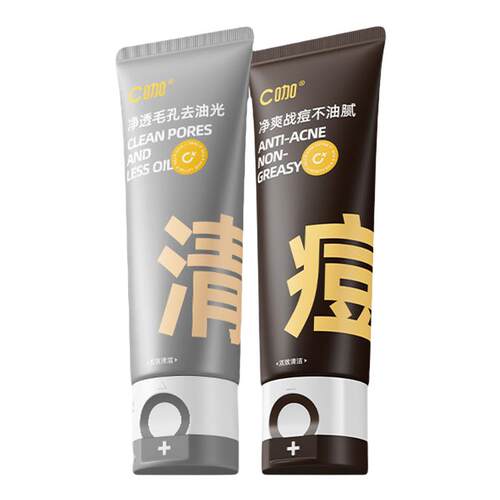 C咖洗面奶氨基酸控油祛痘温和卸妆双管男女士深层清洁毛孔洗面霜