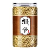 正品 细辛中药材500g北细辛根辽宁无硫细辛草细辛旗舰店整个非野生