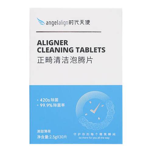 angelalign时代天使清洁隐形牙套
