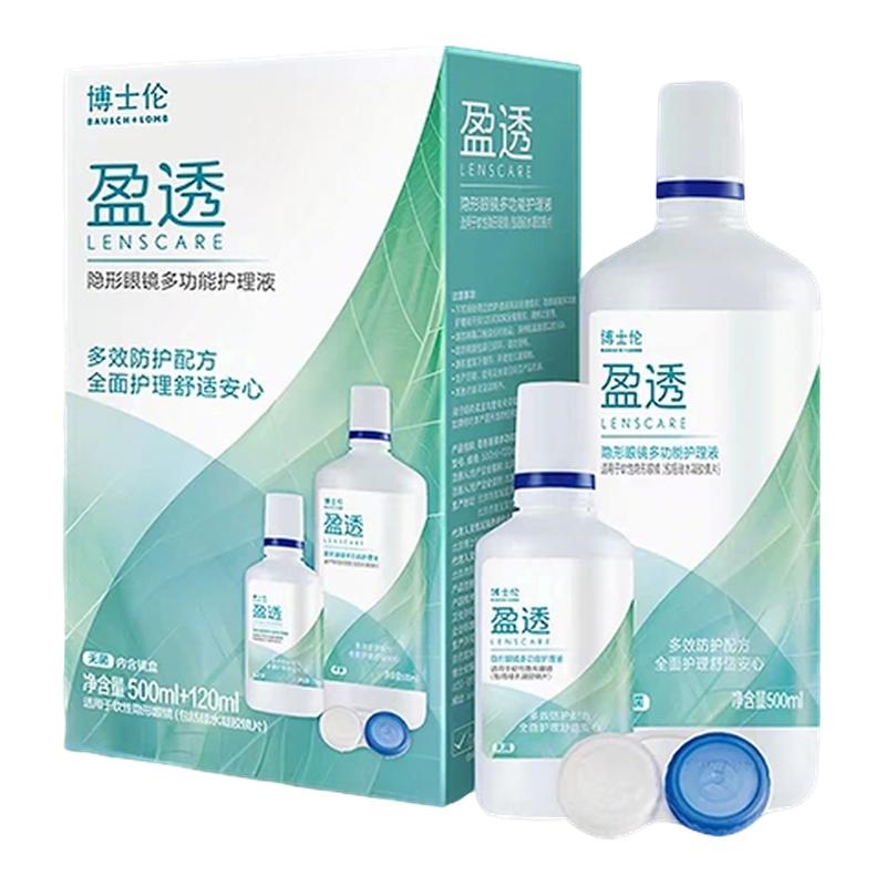 博士伦护理液盈透专业除蛋白杀菌500+120ml隐形眼镜美瞳清洗液D图片