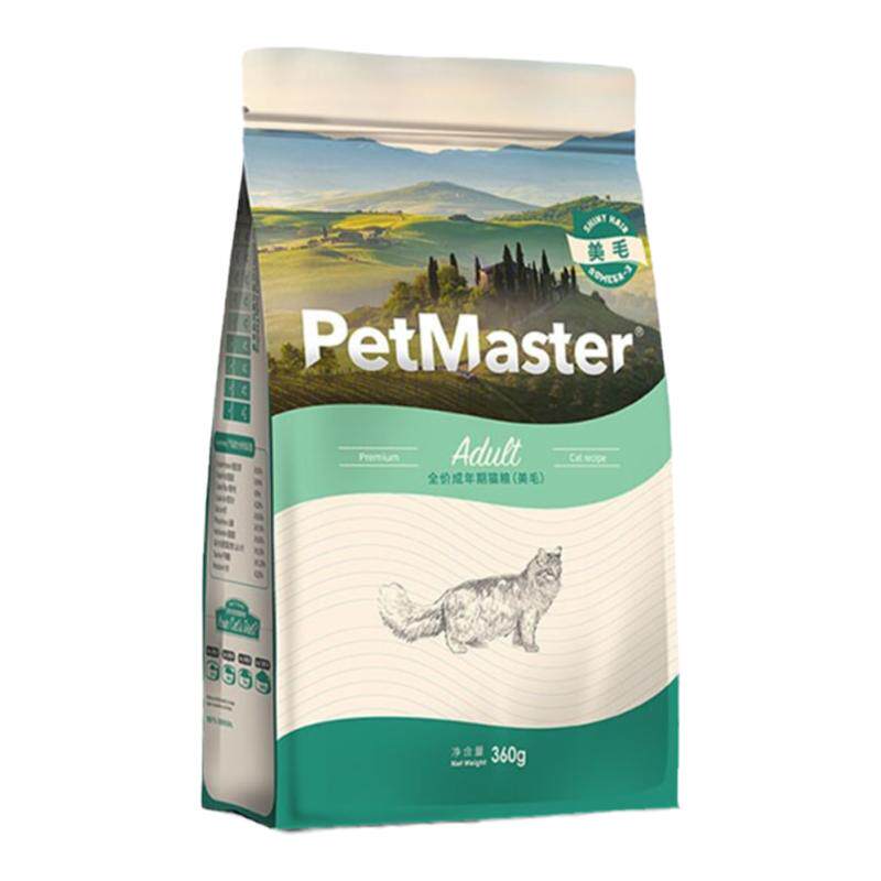 佩玛思特成猫粮2kg成猫粮佩玛斯特英美短通用猫咪主粮petmaster