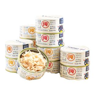 味途猫罐头猫咪零食主食罐成幼猫营养增肥湿粮猫条12 24罐整箱