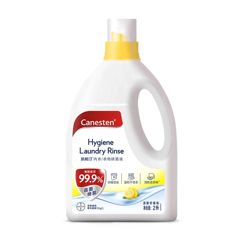 凯妮汀除菌液99%杀真菌清香好闻