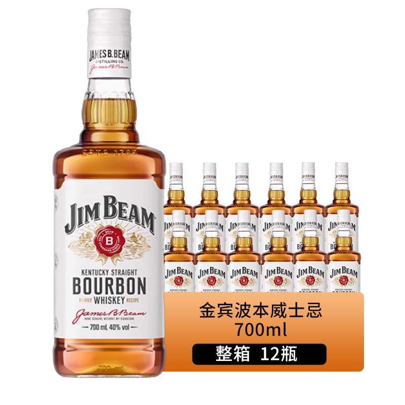 金宾波本威士忌700ml白占边Jim Beam宾三得利西班牙原瓶进口洋酒
