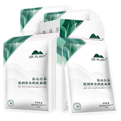 植物医生旗舰店白茶红茶山茶花水乳护手霜深层补水保湿官方正品T