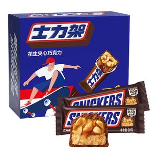 德芙士力架花生夹心巧克力礼盒装 批发61儿童节礼物 糖果零食散装