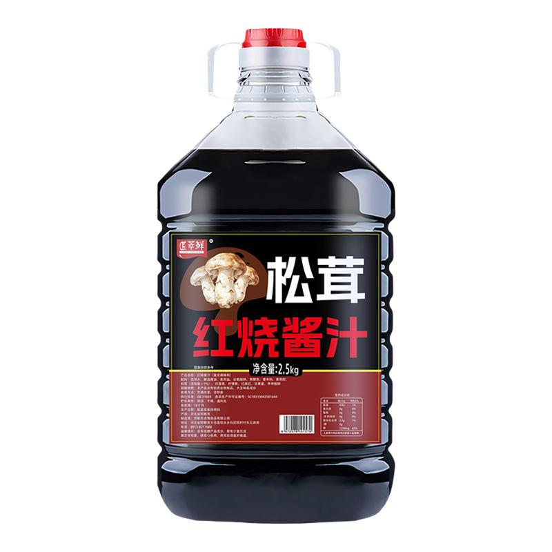 匠萃鲜松茸红烧酱汁5斤商用大桶