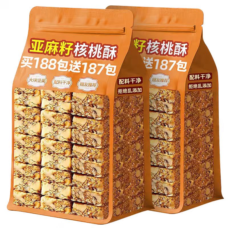 【央妈热推】0添加亚麻籽核桃酥