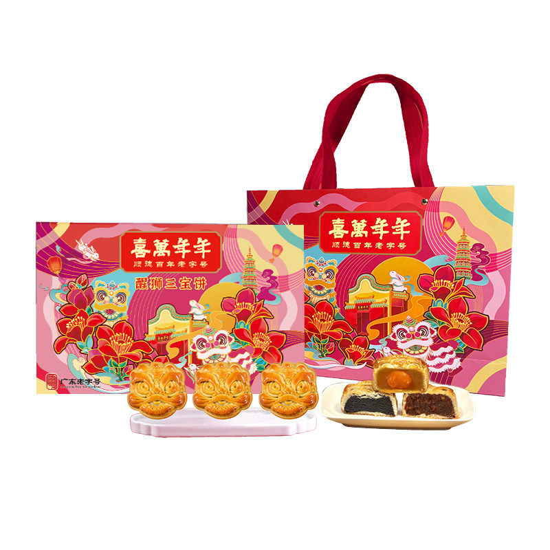 喜万年年醒狮三宝饼礼盒中秋节低糖月饼送礼佳品蛋黄莲蓉豆沙