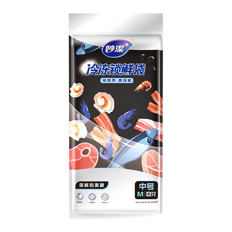 妙洁冷冻锁鲜袋密封分装冻肉鲜肉食品级铝箔冷冻冰箱保鲜袋字袋装