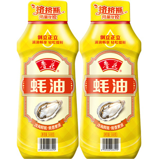 鲁花蚝油568g 挤压瓶 蚝香更浓 调味油 厨房调料 鲁花直营