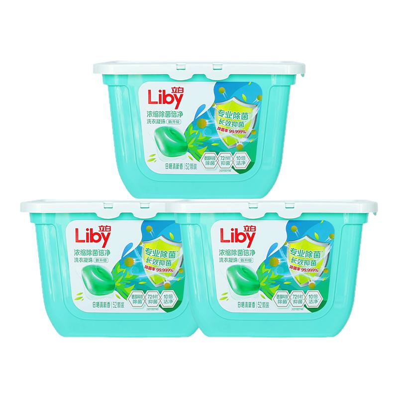 立白浓缩除菌倍净洗衣凝珠