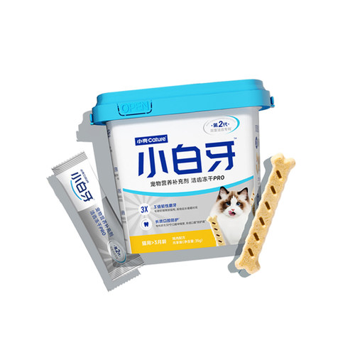 小壳小白牙pro洁齿冻干磨牙棒猫咪零食清新口臭成幼猫洁牙棒