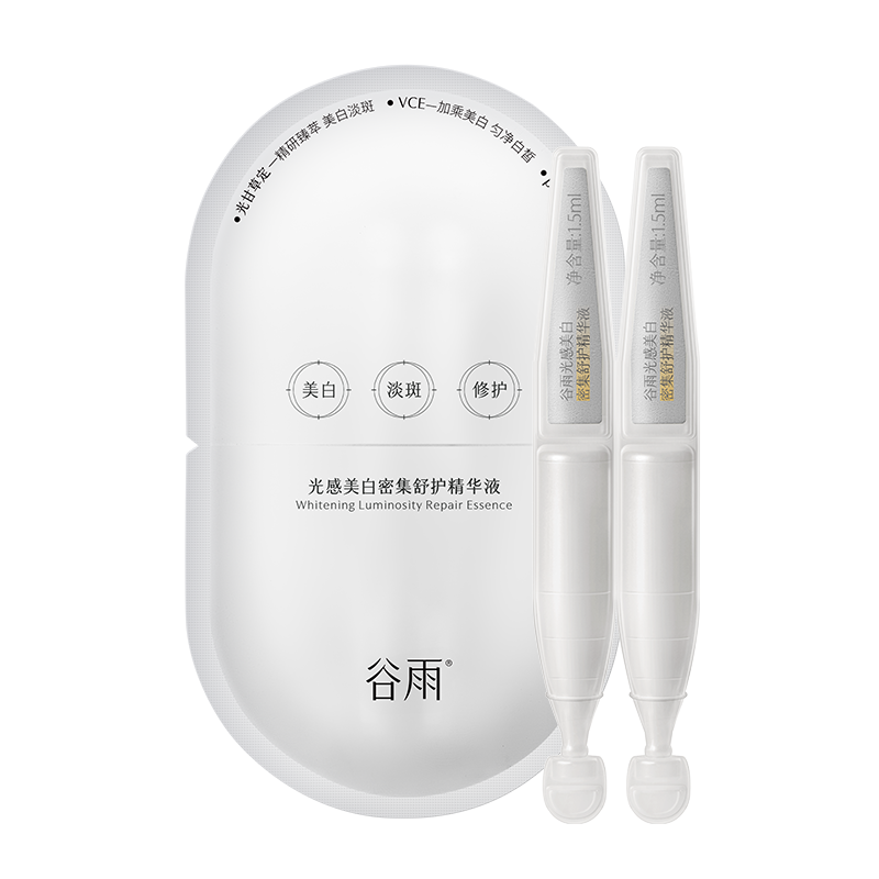 【百补】谷雨第三代美白次抛2支尝鲜补水保湿淡斑