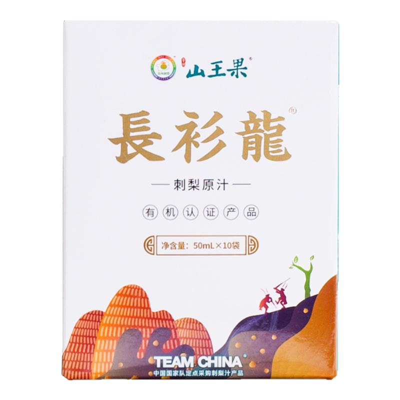 电视购物同款山王果长衫龙刺梨汁