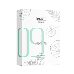 达肤妍B5面膜精研舒缓修护补水保湿熬夜敏感官方正品