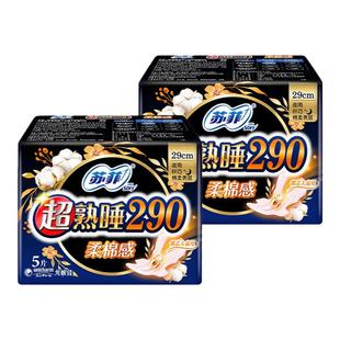 苏菲卫生巾姨妈女超熟睡棉柔纤巧夜用290mm整箱组合装 官方 正品