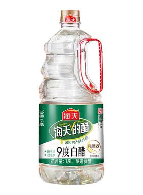海天白醋9度1.9L酿造食醋炒菜凉拌凉面点蘸调料腌制泡菜腌菜调味