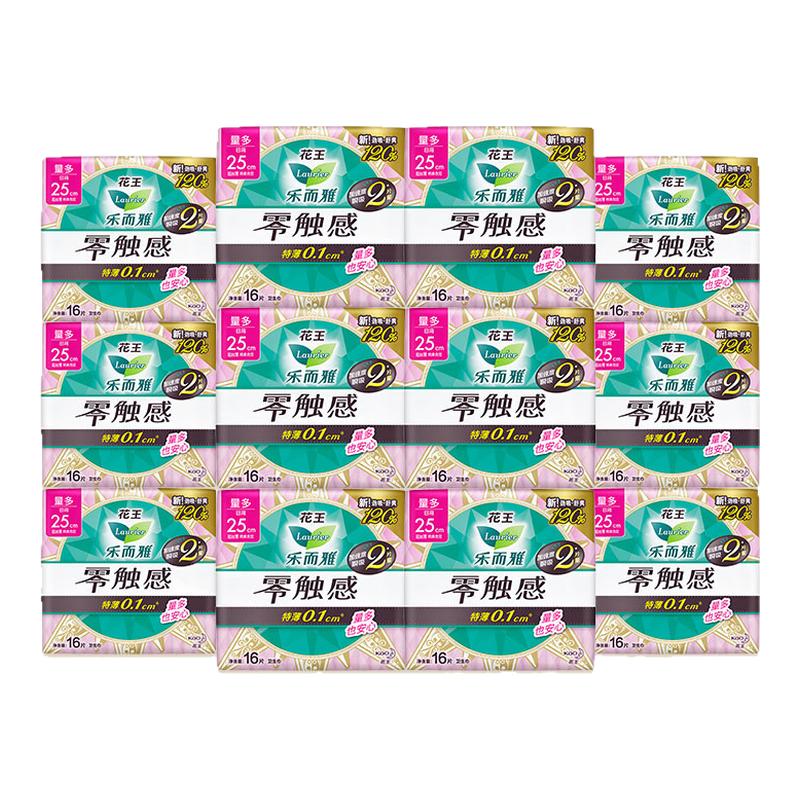 花王乐而雅卫生巾零触感日用250mm超薄0.1姨妈巾整箱批发正品直供