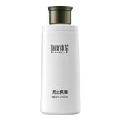 青少年男生乳液面霜护肤品青春期保湿 补水润肤乳擦脸油滋润秋冬季