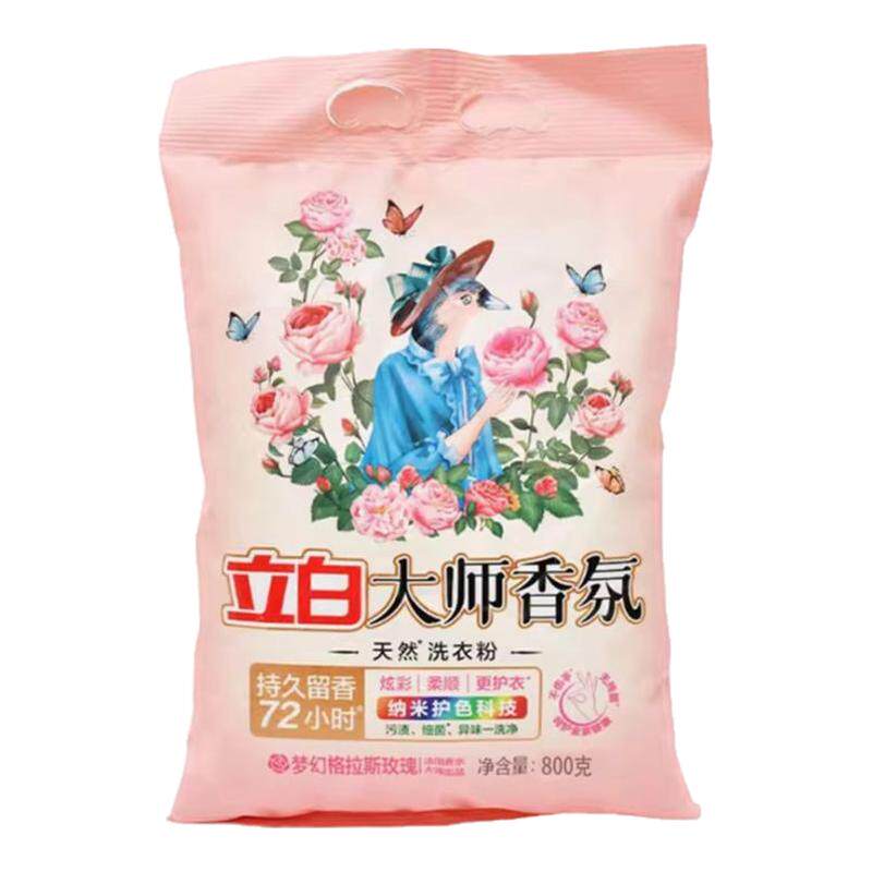 立白大师香氛洗衣粉香水350g香味持久强力去污渍易漂不伤手实惠