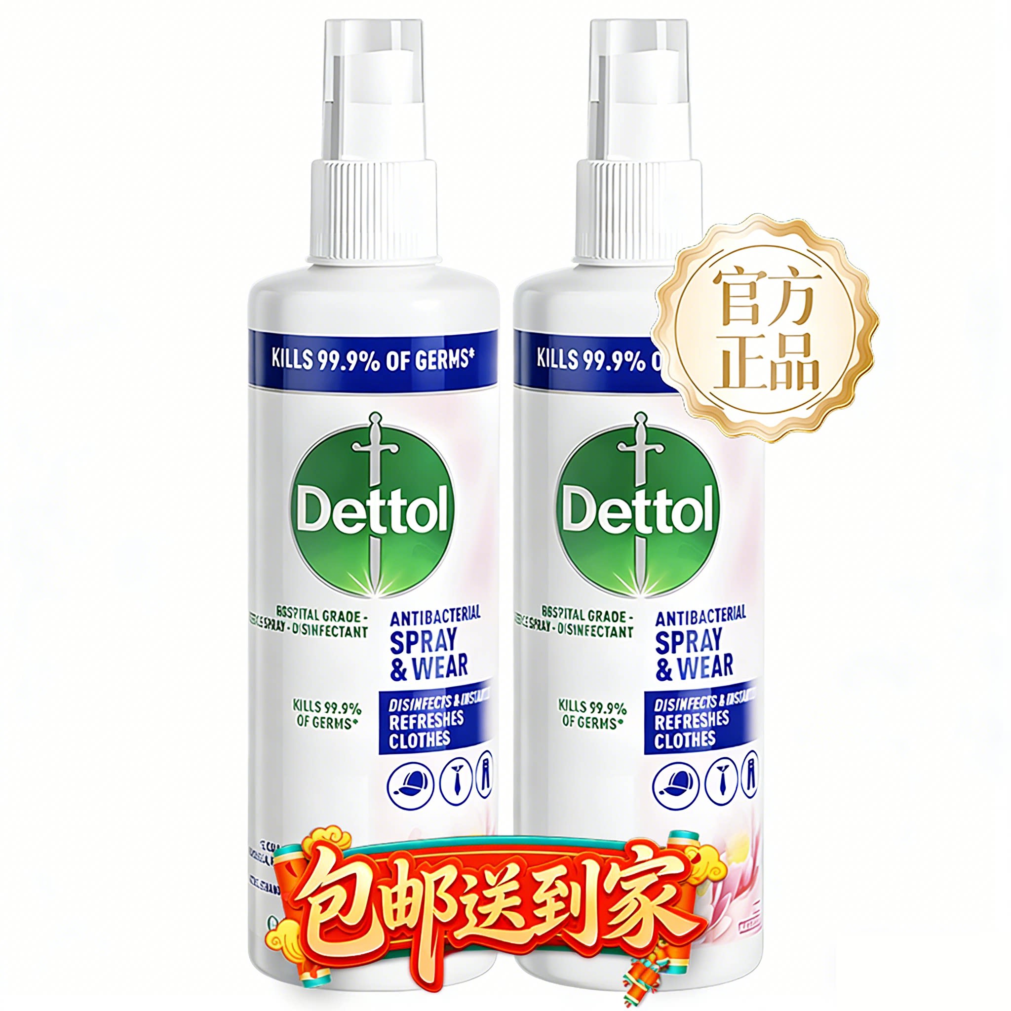 滴露衣服除味喷雾清新剂去异味烟味神器衣物除臭杀菌专用持久留香