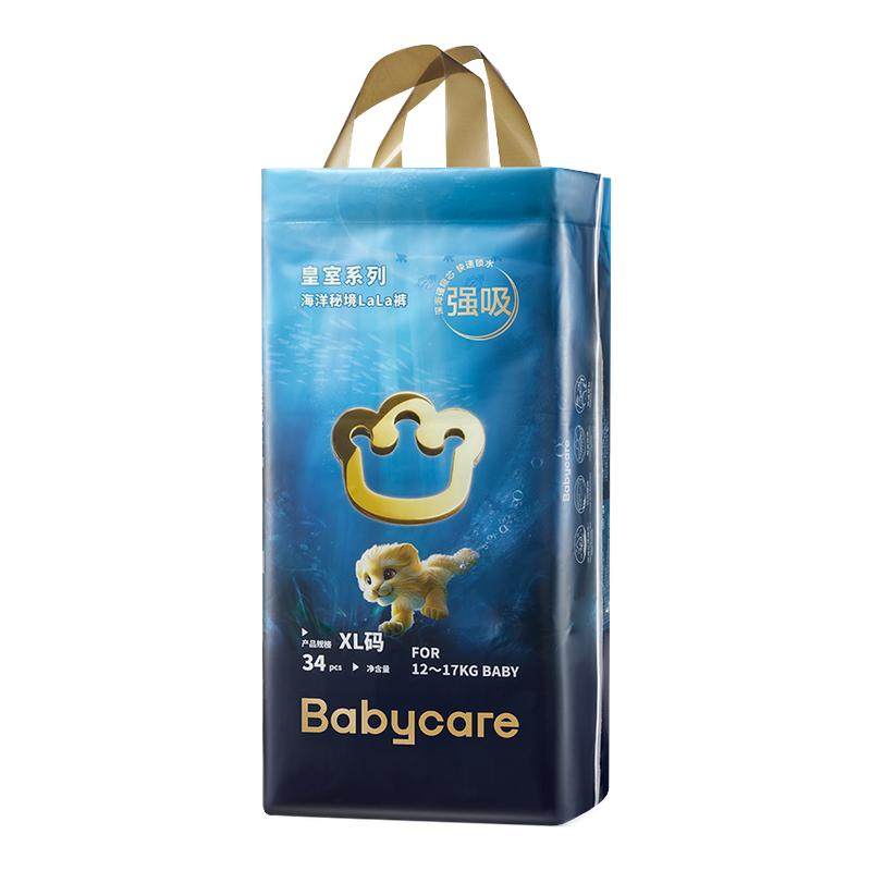 babycare皇室海洋秘境纸尿裤拉拉裤NB-XXXL超薄透气尿不湿,婴童尿裤,拉拉裤/学步裤/成长裤正装,淘宝优惠券,粉丝福利购,淘宝优惠卷
