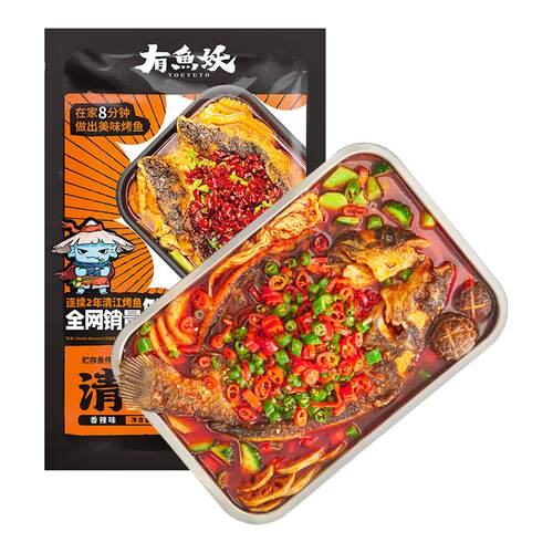 有鱼妖鮰鱼烤鱼*4袋鱼火锅水煮鱼