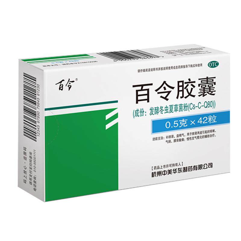 阿里健康大药房百令胶囊42粒补冬虫夏草胶囊咳嗽气喘肺补肺肾