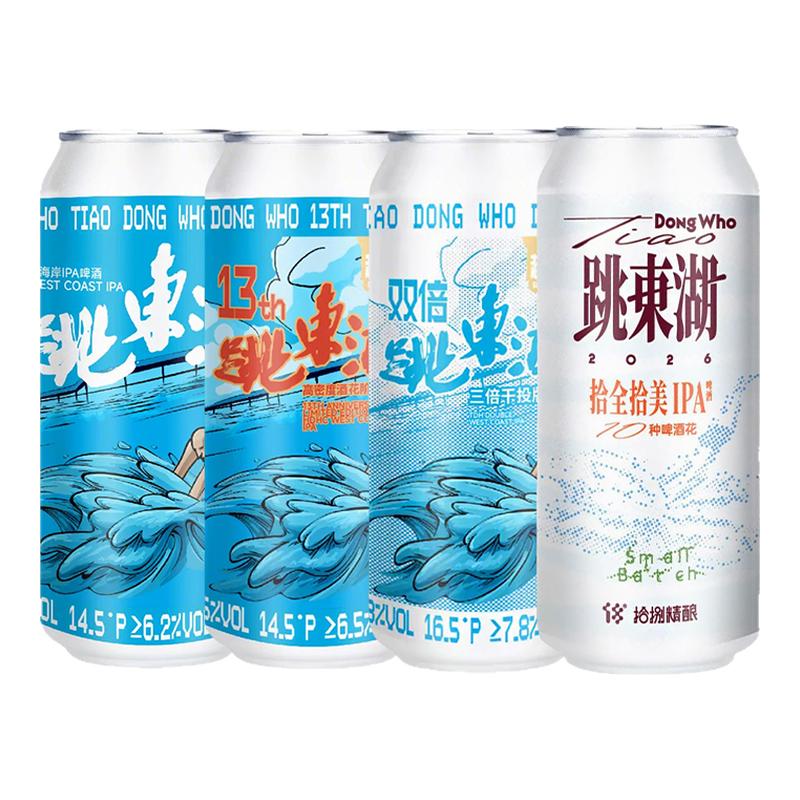 拾捌精酿跳东湖拾全拾美13周年图片