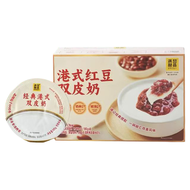 满记甜品港式经典速食下午茶点心零食红豆双皮奶185g*8碗开盖即食