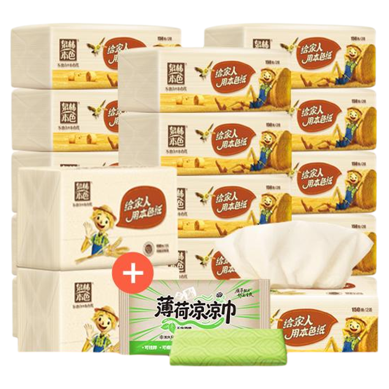 泉林本色抽纸2层150抽18包不漂白卫生纸巾面巾纸原生浆+凉感毛巾