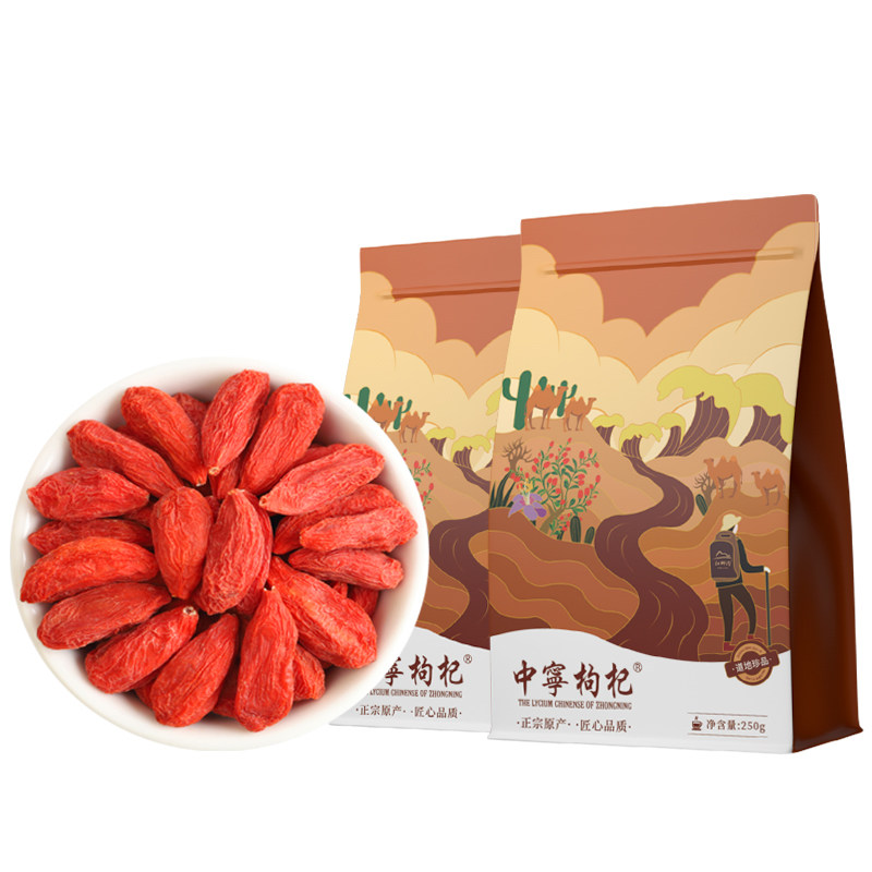 正宗宁夏中宁枸杞地标认证图片